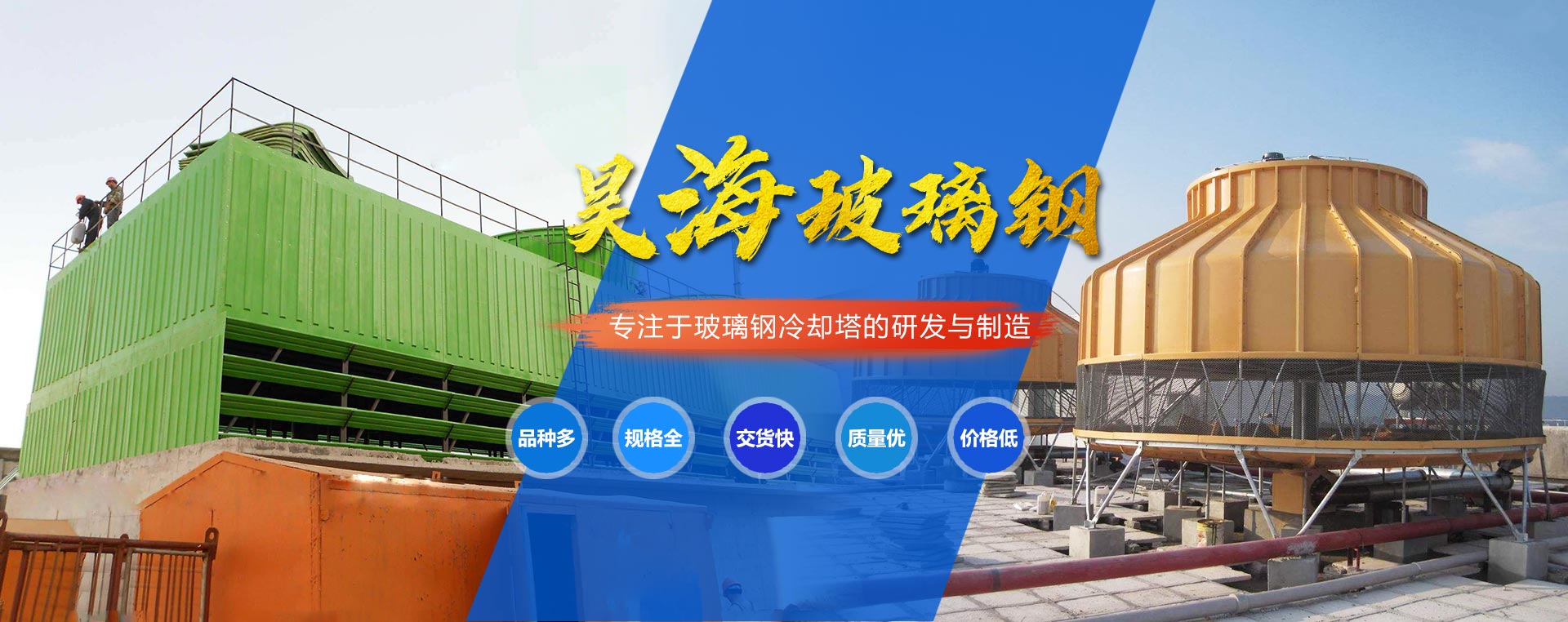 濰坊昊海玻璃鋼有限公司